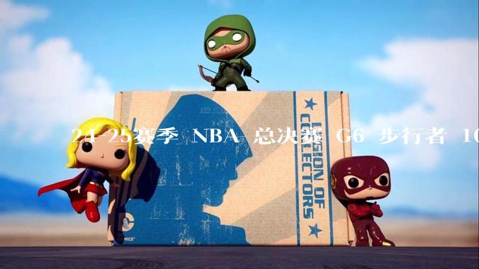 24-25赛季 NBA 总决赛 G6 步行者 108-91 雷霆，如何评价本场比赛？